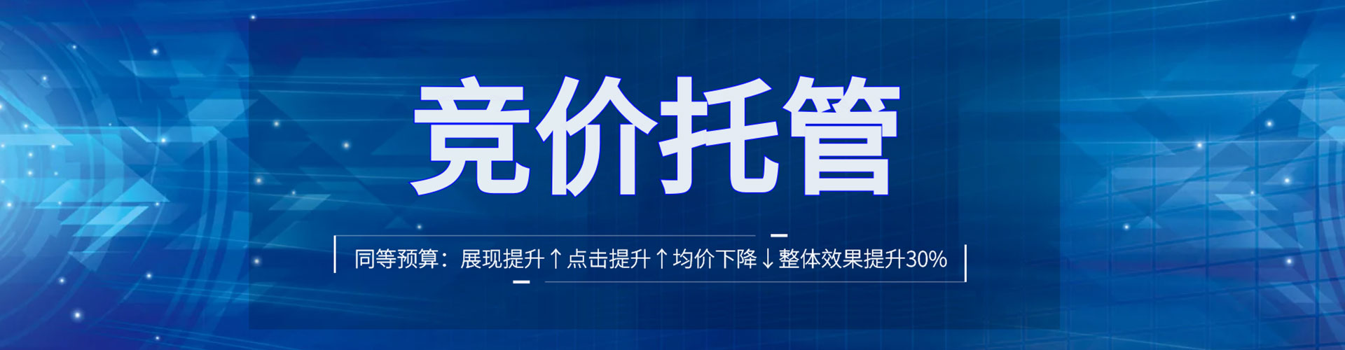 红谷滩推广竞价